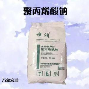 聚丙烯酸钠 食品级聚丙烯酸钠 增稠剂 欢迎选购