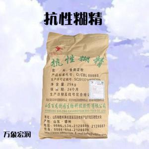 抗性糊精 食品级抗性糊精 增稠剂 欢迎选购