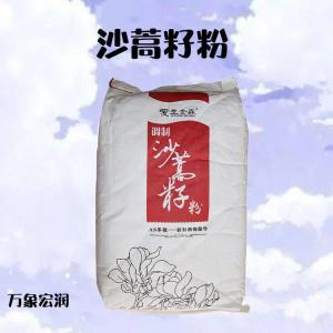 沙蒿籽粉 食品级沙蒿籽粉 增稠剂 欢迎选购