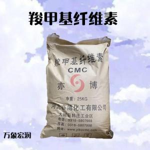 羧甲基纤维素 食品级羧甲基纤维素 增稠剂 欢迎选购