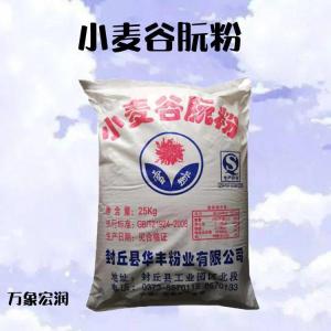 小麦谷朊粉 食品级小麦谷朊粉 增稠剂 欢迎选购