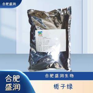 食品级栀子绿现货报价