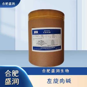 食品级左旋肉碱现货报价