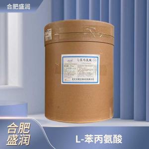 食品添加剂L-苯丙氨酸商家