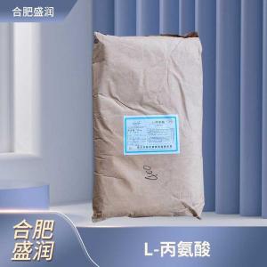 食品添加剂L-丙氨酸商家