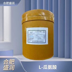 食品添加剂L-瓜氨酸商家