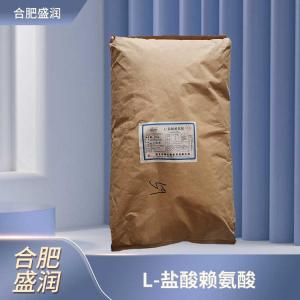 食品添加剂L-赖氨酸盐酸盐商家