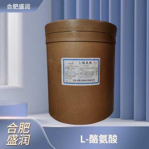 食品添加剂酪氨酸商家
