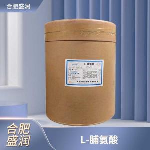 食品添加剂L-脯氨酸商家