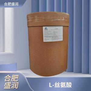 食品添加剂丝氨酸商家