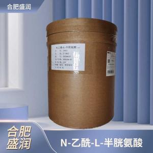 食品添加剂N-乙酰半胱氨酸商家