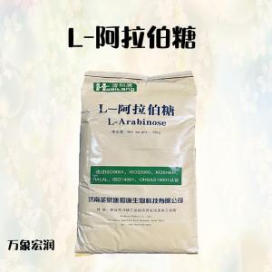 L-阿拉伯糖批发供应 食品级甜味剂量大优惠欢迎采购 L-阿拉伯糖