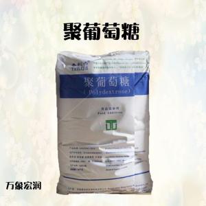 聚葡萄糖批发供应 食品级甜味剂量大优惠欢迎采购 聚葡萄糖