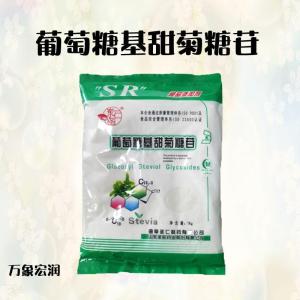 葡萄糖基甜菊糖苷批发供应 食品级甜味剂量大优惠欢迎采购 