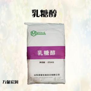 乳糖醇批发供应 食品级甜味剂量大优惠欢迎采购 乳糖醇