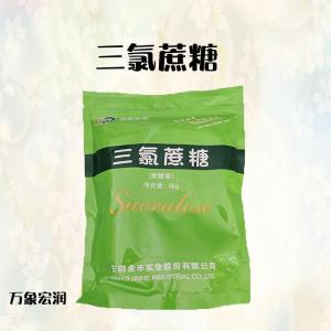 三氯蔗糖批发供应 食品级甜味剂量大优惠欢迎采购 三氯蔗糖