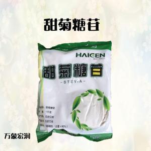 甜菊糖苷批发供应 食品级甜味剂量大优惠欢迎采购 甜菊糖苷