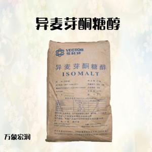 异麦芽酮糖醇批发供应 食品级甜味剂量大优惠欢迎采购 异麦芽酮糖醇