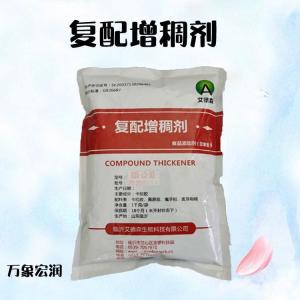 复配增稠剂批发供应 食品级增稠剂量大优惠欢迎采购 复配增稠剂