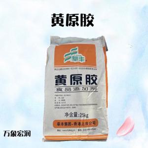 黄原胶批发供应 食品级增稠剂量大优惠欢迎采购 黄原胶