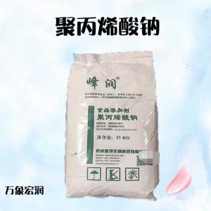 聚丙烯酸钠批发供应 食品级增稠剂量大优惠欢迎采购 聚丙烯酸钠