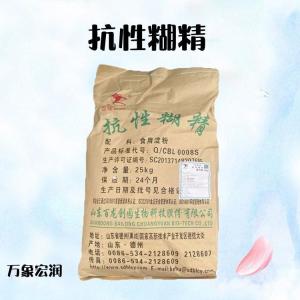 抗性糊精批发供应 食品级增稠剂量大优惠欢迎采购 抗性糊精