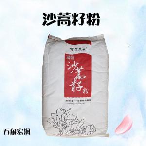 沙蒿籽粉批发供应 食品级增稠剂量大优惠欢迎采购 沙蒿籽粉