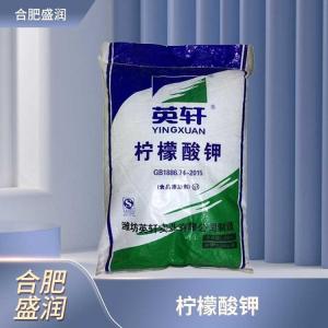 食品添加剂柠檬酸钾商家
