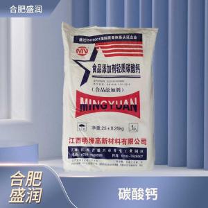 食品添加剂碳酸钙商家