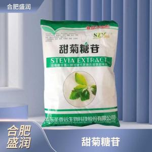 食品添加剂甜菊糖苷商家