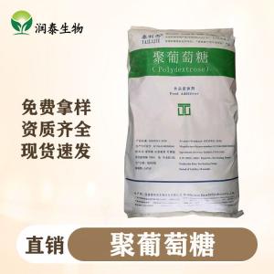 聚葡萄糖的用途 食品级甜味剂