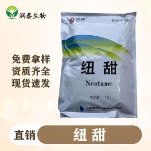 纽甜的用途 食品级甜味剂 尼尔甜