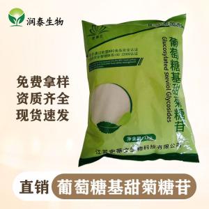 葡萄糖基甜菊糖苷的用途 食品级甜味剂