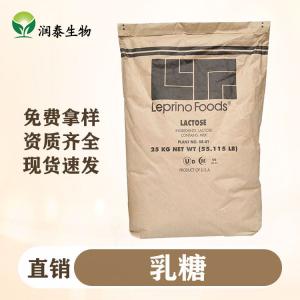 乳糖的用途 食品级甜味剂