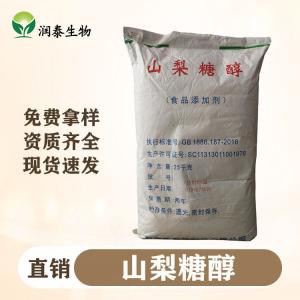 山梨糖醇的用途 食品级甜味剂