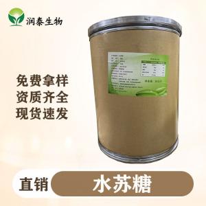 水苏糖的用途 食品级甜味剂 木苏糖