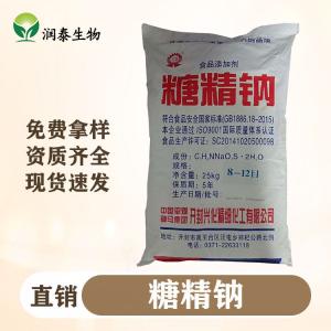 糖精钠的用途 食品级甜味剂