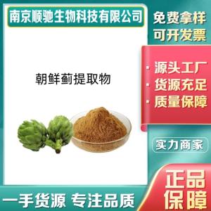 朝鲜素30964-13-7提取物