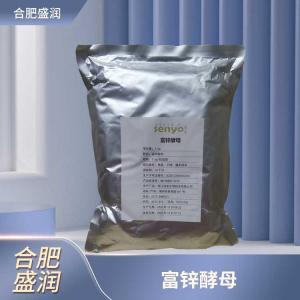 食品添加剂富锌酵母商家