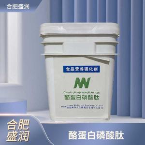 食品添加剂酪蛋白磷酸肽商家