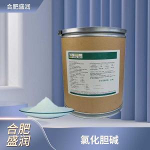 食品添加剂氯化胆碱商家