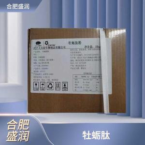 食品添加剂牡蛎肽商家