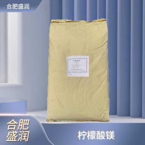食品添加剂柠檬酸镁商家