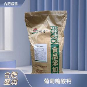食品添加剂葡萄糖酸钙商家