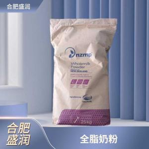 食品添加剂全脂奶粉商家