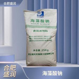 食品添加剂海藻酸钠商家