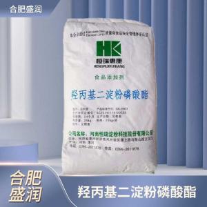 食品添加剂羟丙基二淀粉磷酸酯商家