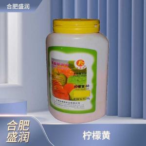 食品添加剂柠檬黄色素商家