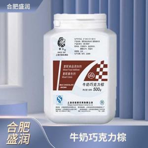 食品添加剂牛奶巧克力棕色素商家