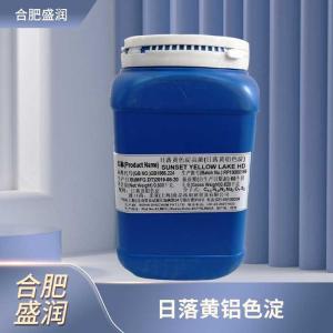 食品添加剂日落黄铝色淀商家